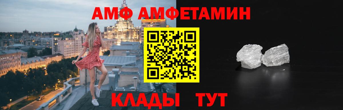 Амфетамин VHQ Медногорск