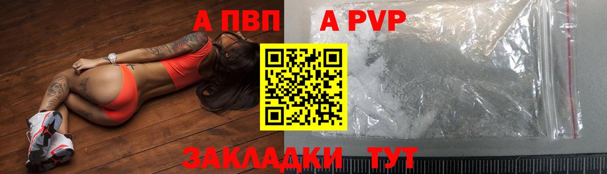 Alpha PVP мука  Альфа ПВП  Вход с VPN  Медногорск  Alfa_PVP крисы CK 
