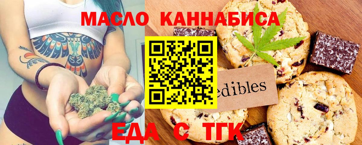 Медногорск  Canna-Cookies марихуана  Вход с VPN 