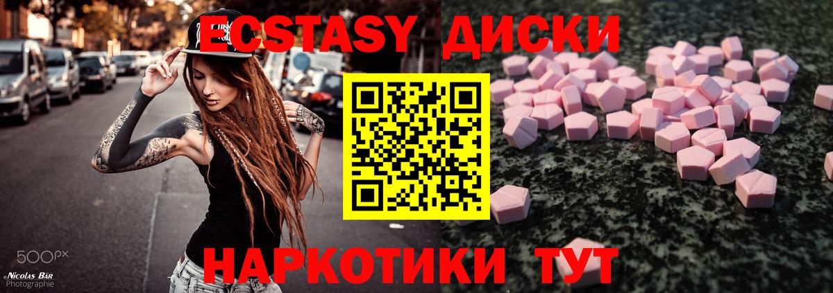 Ecstasy бентли Медногорск
