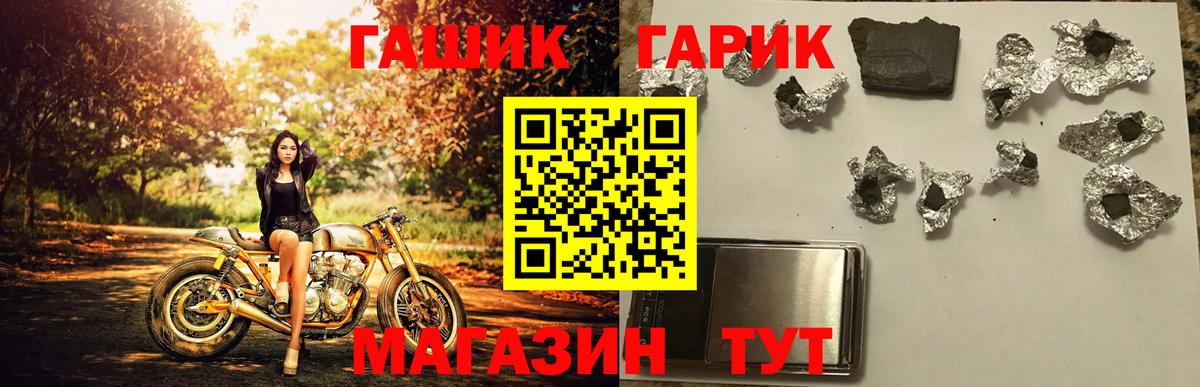 ГАШ Cannabis  Вход с VPN  где продают наркотики  Гашиш 40% ТГК  Медногорск  ГАШ 