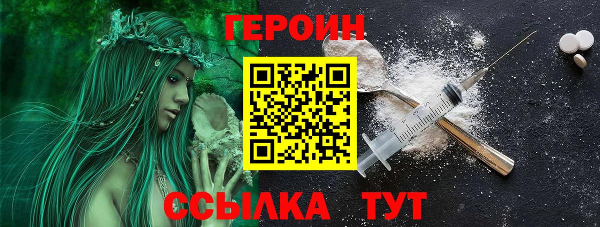 Героин хмурый  ГЕРОИН  Медногорск  Вход с VPN 