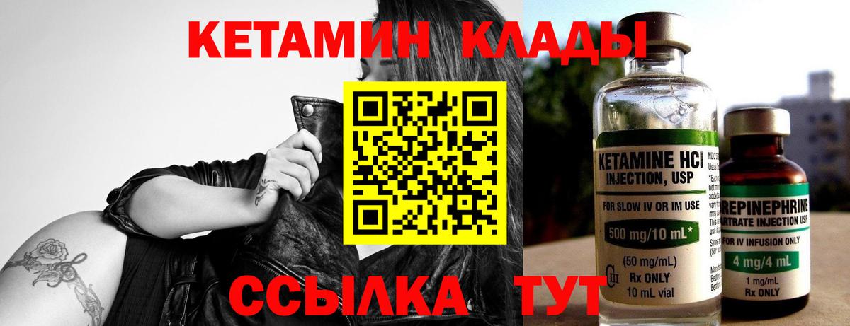 Кетамин ketamine  Вход с VPN  Медногорск  КЕТАМИН ketamine 