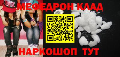 мефедрон VHQ Дубна