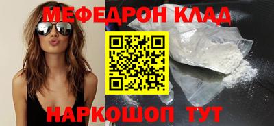 мефедрон VHQ Дубна
