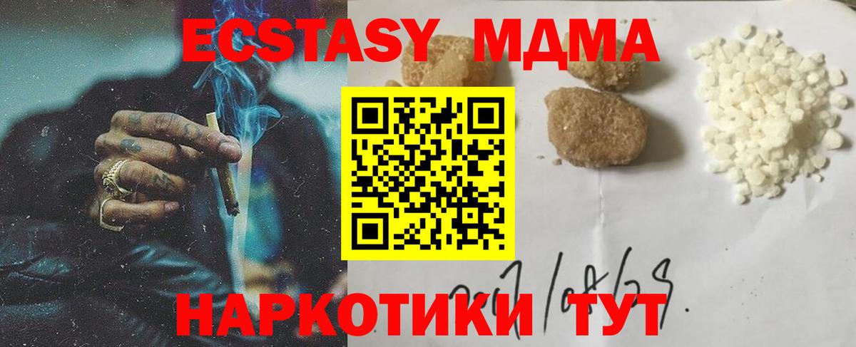 МДМА Molly  Вход с VPN  МДМА  Медногорск 