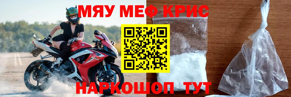 МЯУ-МЯУ  Вход с VPN  Медногорск  Меф VHQ 