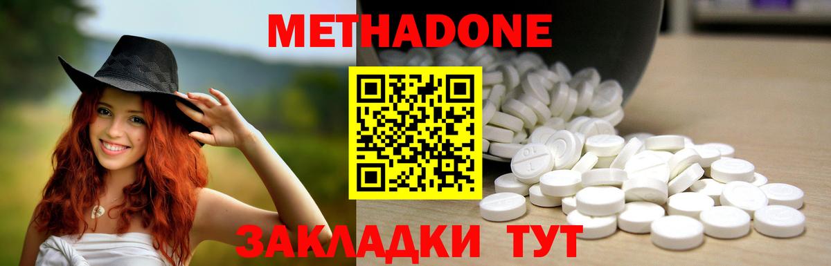 нарко площадка Telegram  МЕТАДОН мёд  Вход с VPN  Метадон белоснежный  Медногорск 