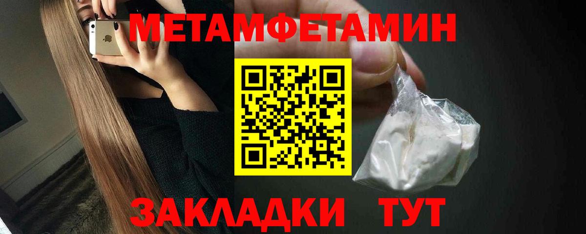 Медногорск  Метамфетамин витя  Метамфетамин витя  Вход с VPN 