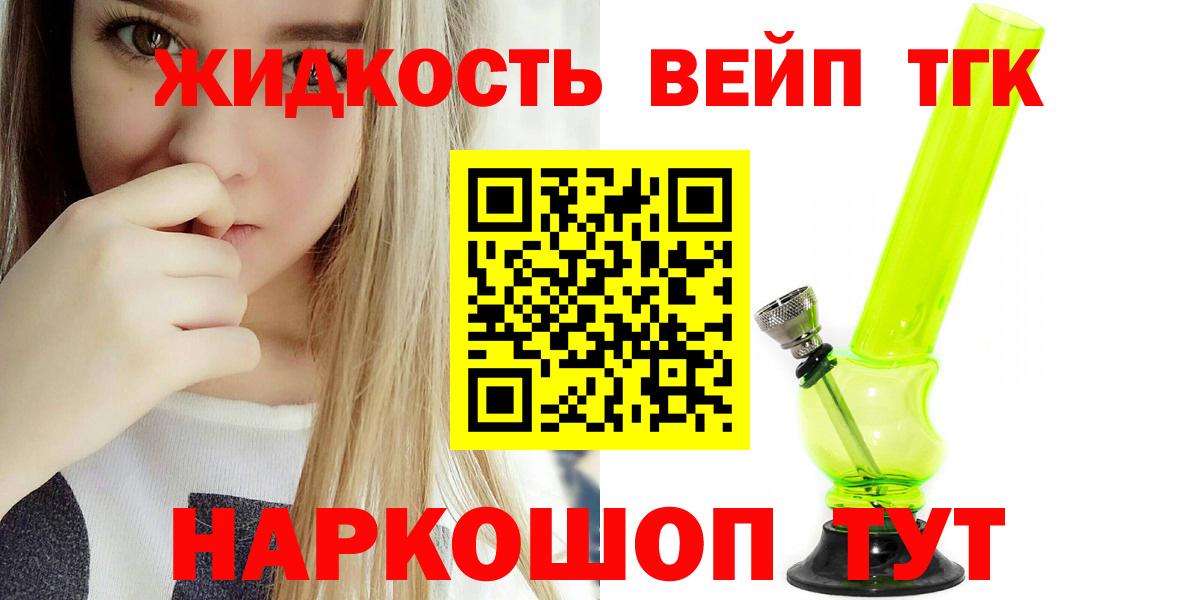 ТГК вейп  Вход с VPN  Медногорск 