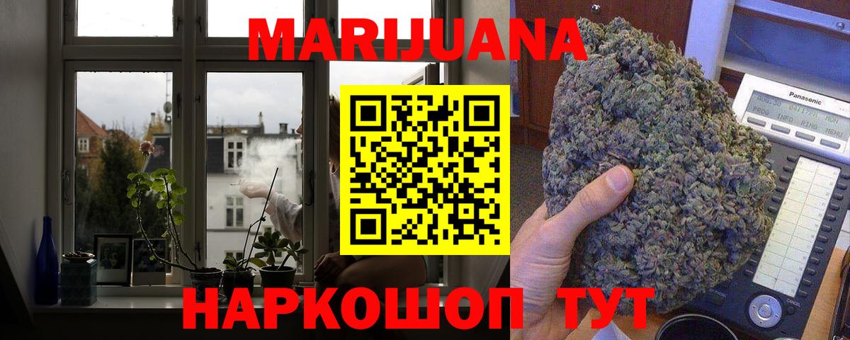 МАРИХУАНА ГИДРОПОН  Каннабис AK-47  Вход с VPN  Бошки Шишки план  Медногорск 
